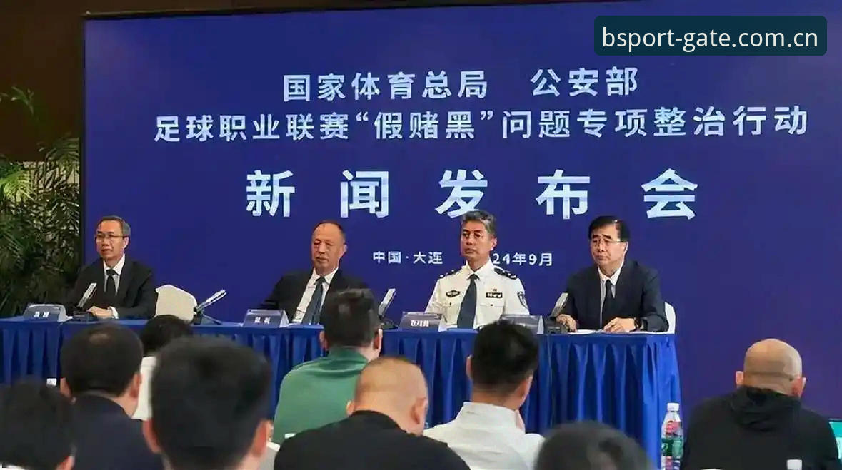 B体育2025官网 中国足协第三批禁足名单发布:65人受罚,行业整顿进入深水区