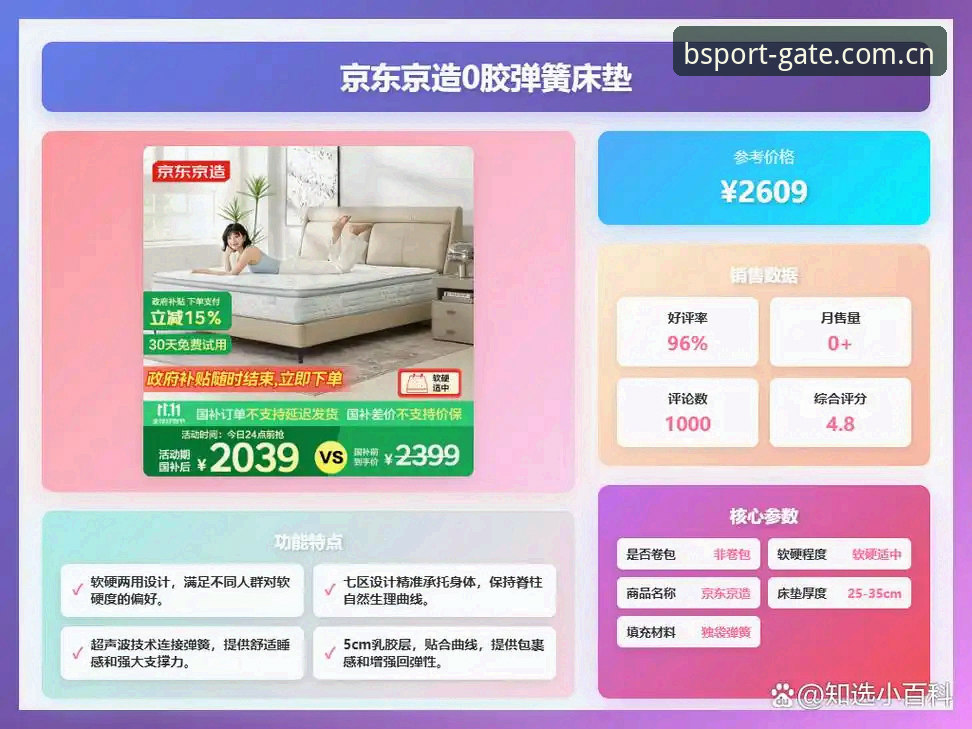 B体育体验安全评测 深度揭秘:B体育体验安全评测背后的真相,2025年正版官网入口这样找才稳